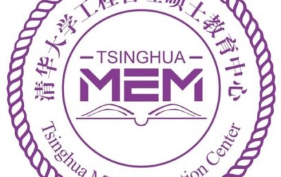 IEA Tsinghua Recipients for 2019